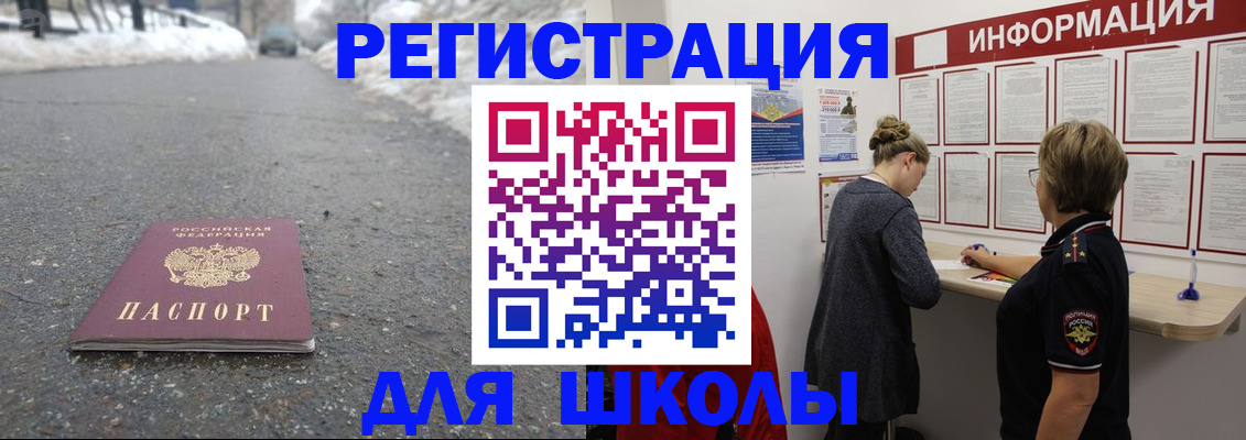 прописка паспорт в Асино